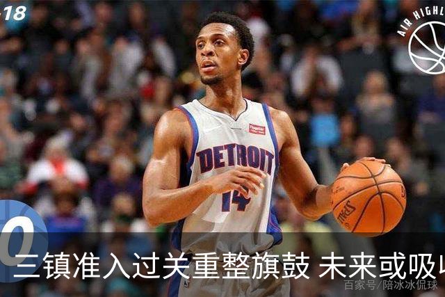 三镇准入过关重整旗鼓 未来或吸收更多沧州球员加盟